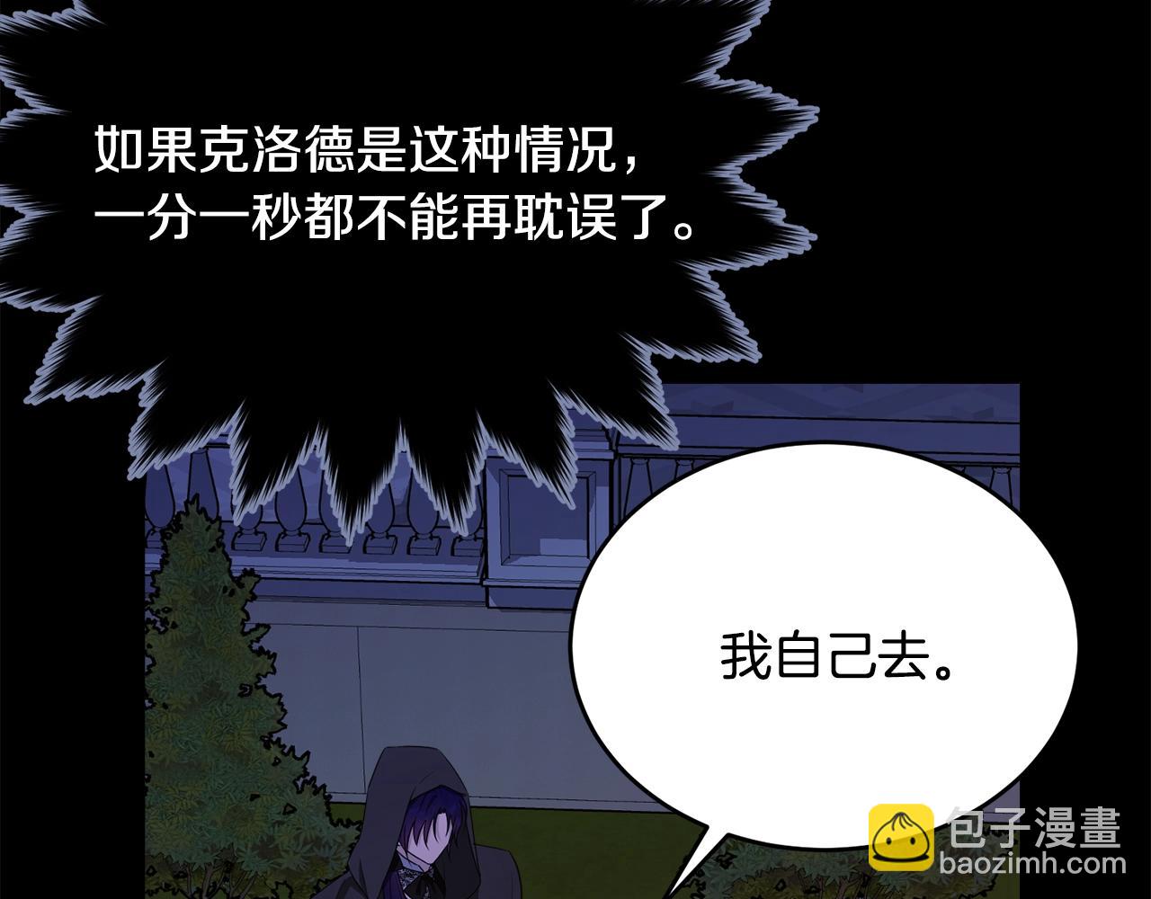 第85话 未来一片漆黑120
