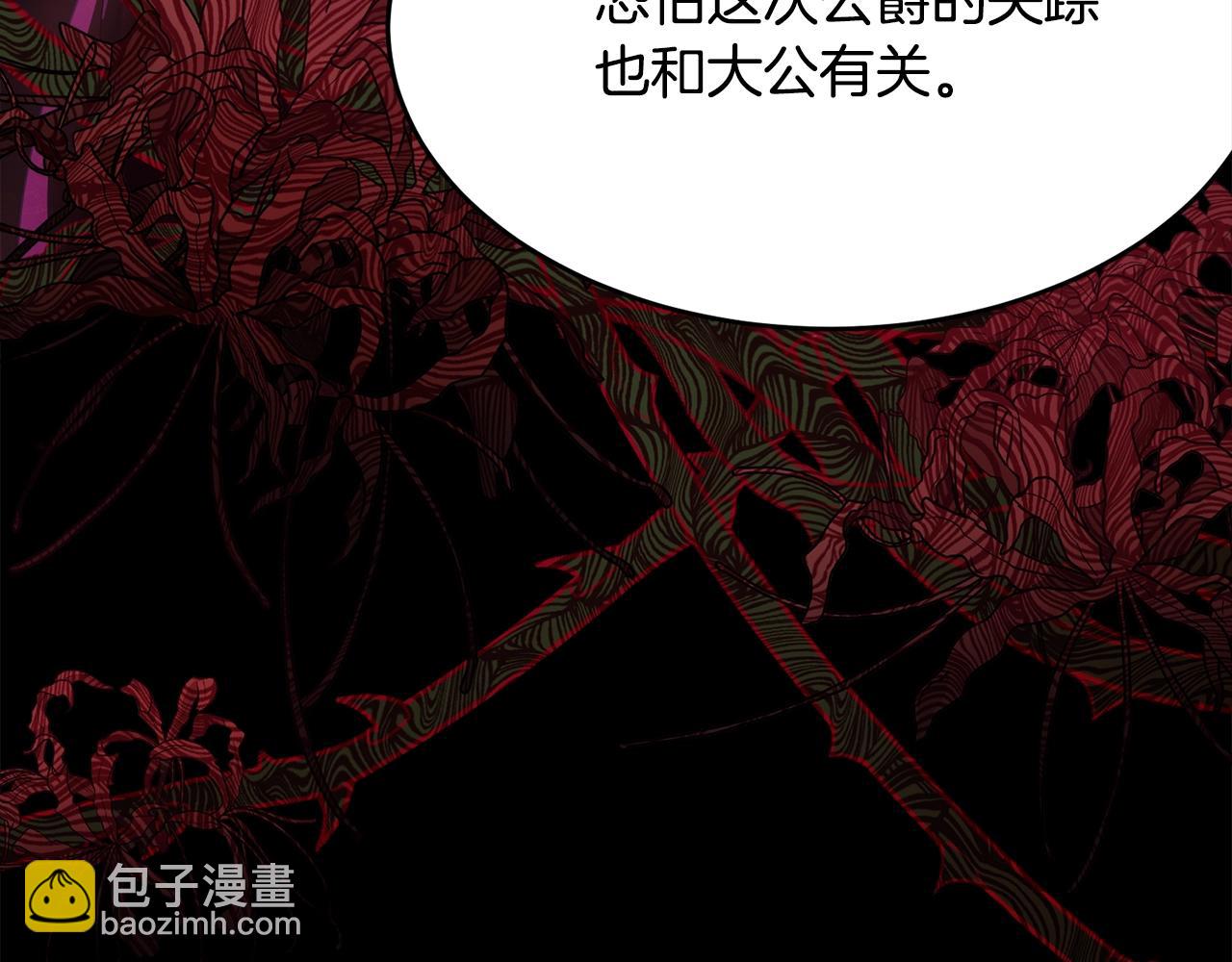 第85话 未来一片漆黑16