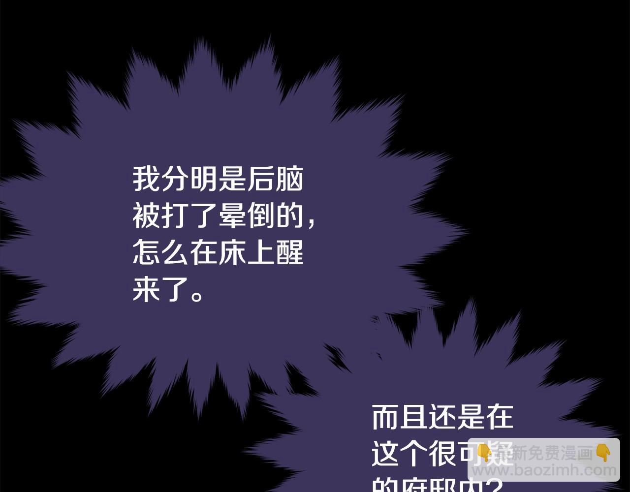 第85话 未来一片漆黑166