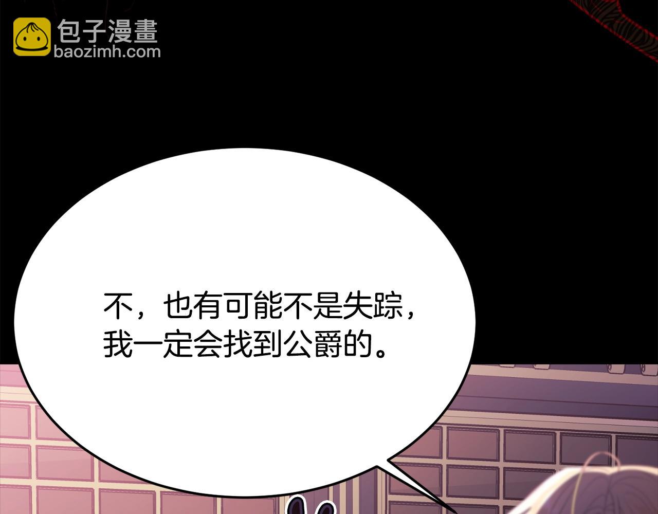 第85话 未来一片漆黑17