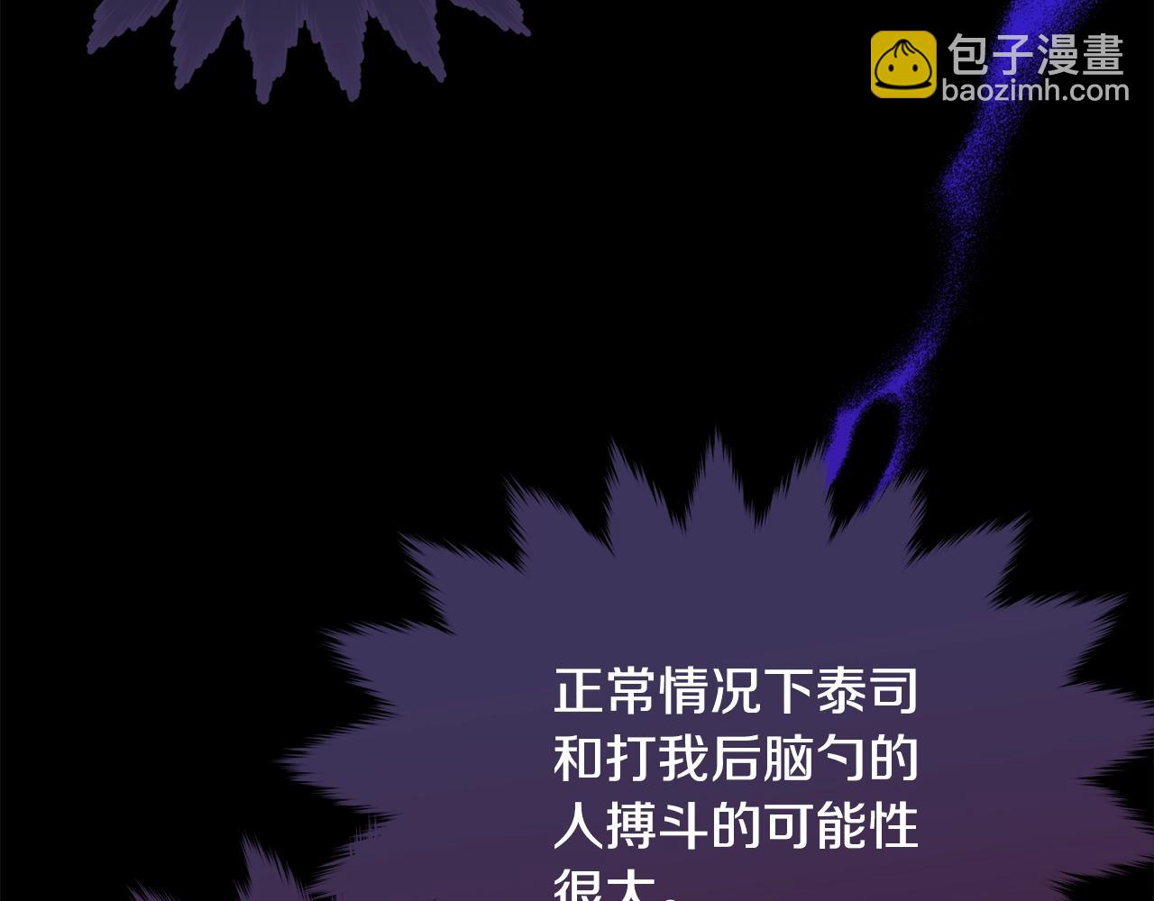 第85话 未来一片漆黑185