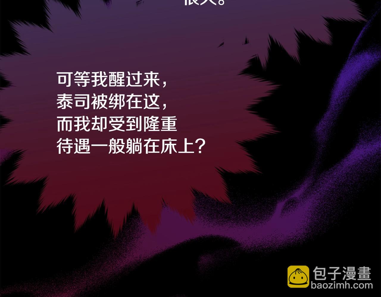 第85话 未来一片漆黑186