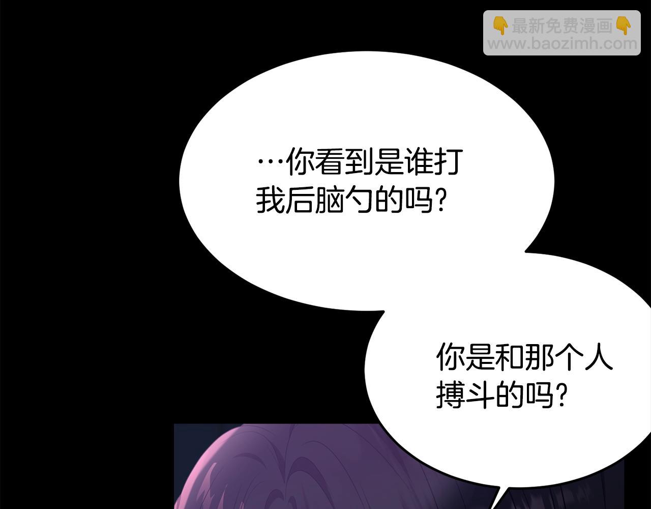 第85话 未来一片漆黑190