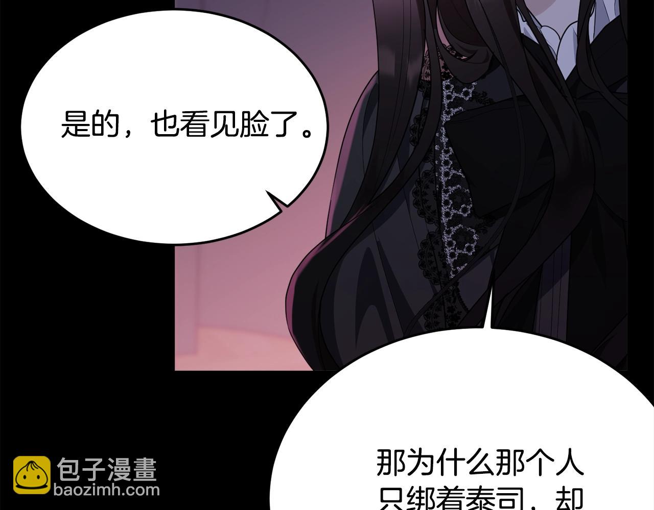 第85话 未来一片漆黑192