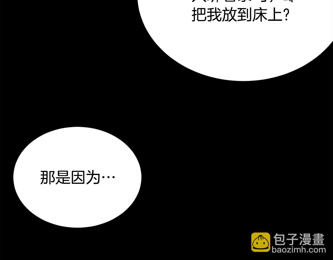 第85话 未来一片漆黑193