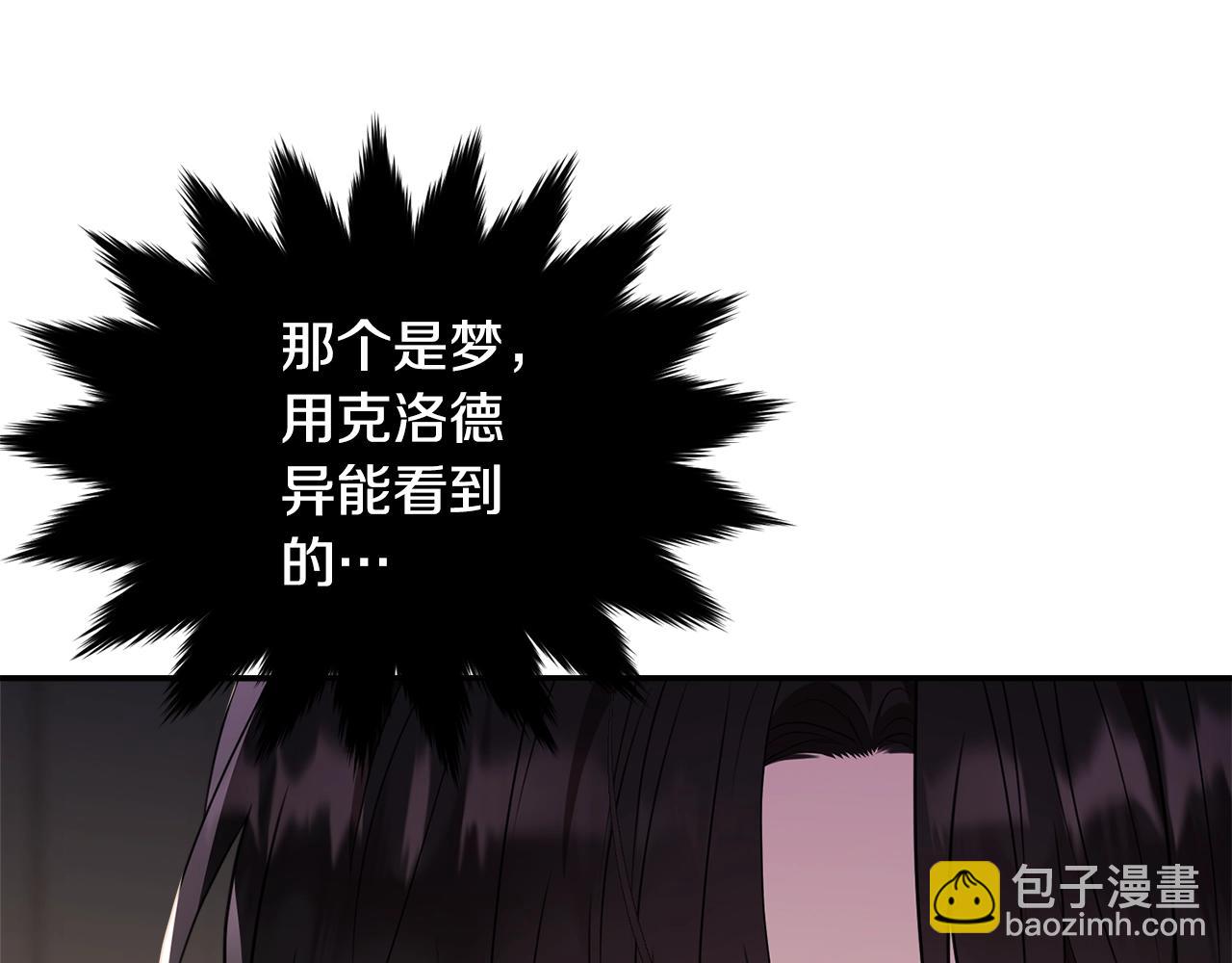第85话 未来一片漆黑248