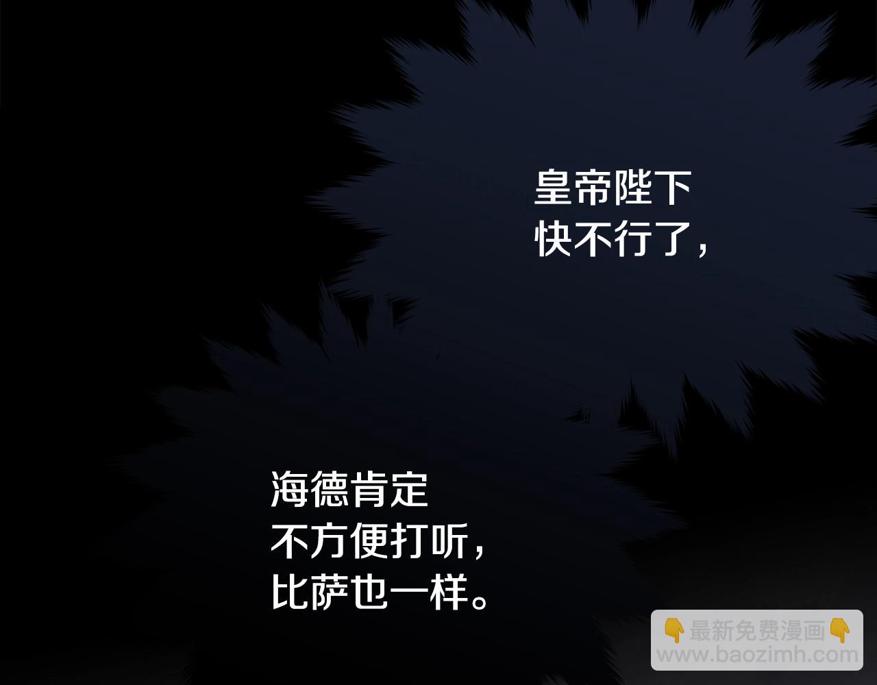 第85话 未来一片漆黑29
