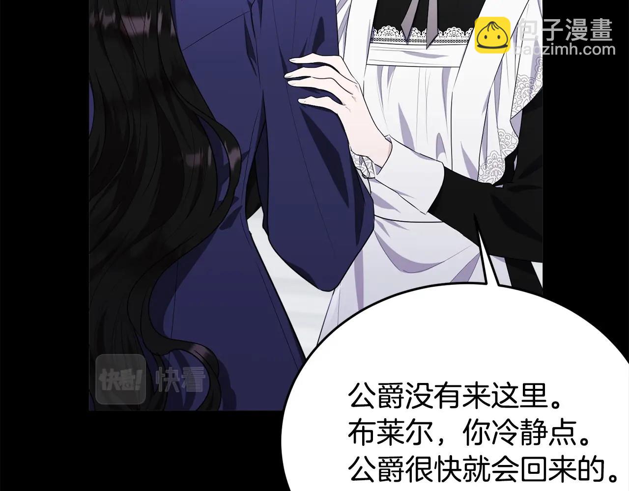 第85话 未来一片漆黑36