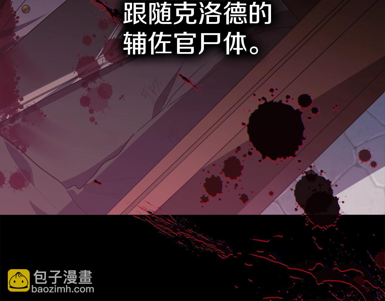 第85话 未来一片漆黑61