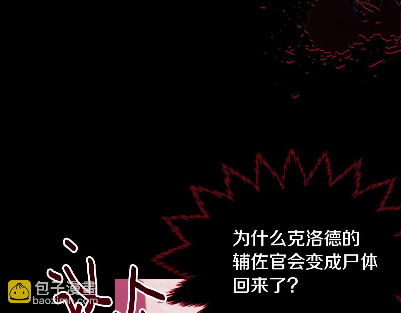 第85话 未来一片漆黑62