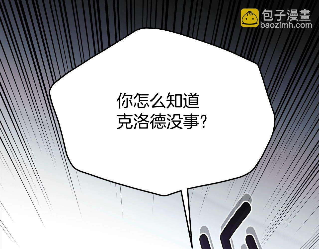 第85话 未来一片漆黑75
