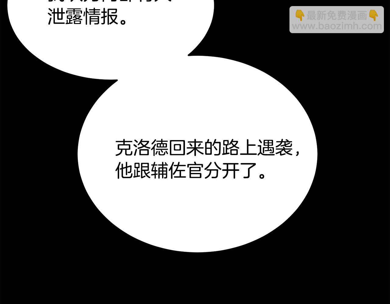 第85话 未来一片漆黑85