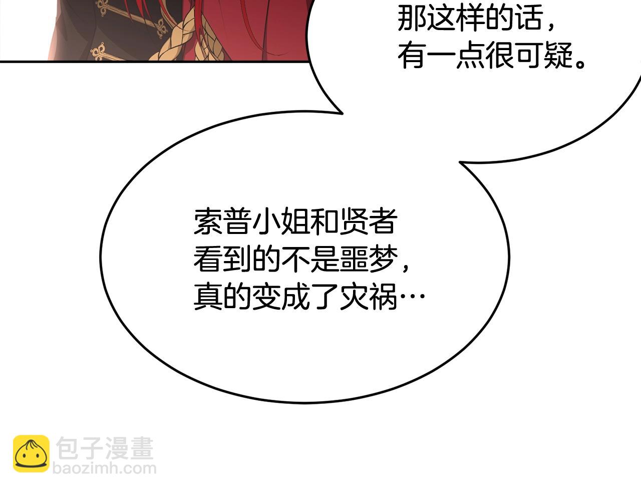 第88话 灾祸的由来101