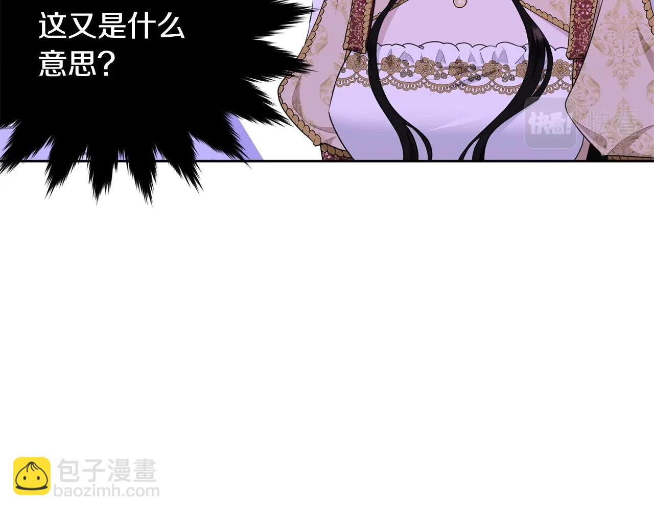 第88话 灾祸的由来200