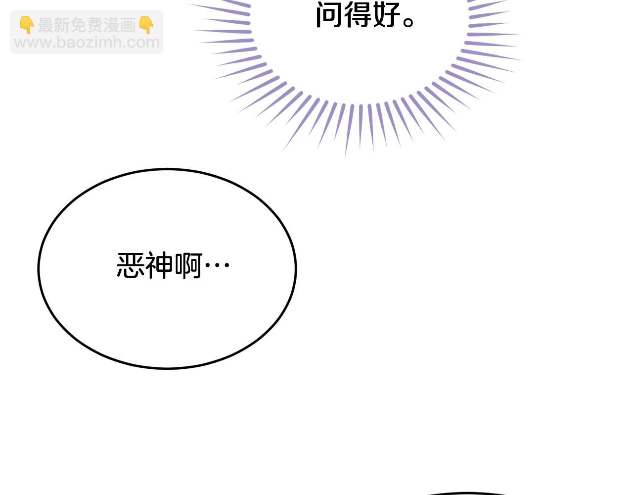 第88话 灾祸的由来244