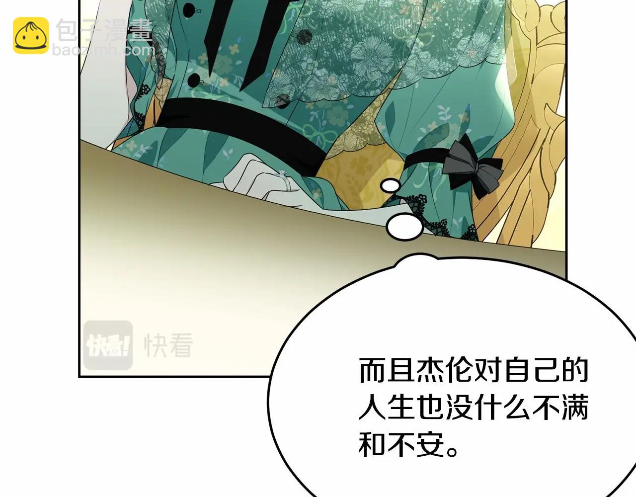 第92话 扑通扑通的心跳141