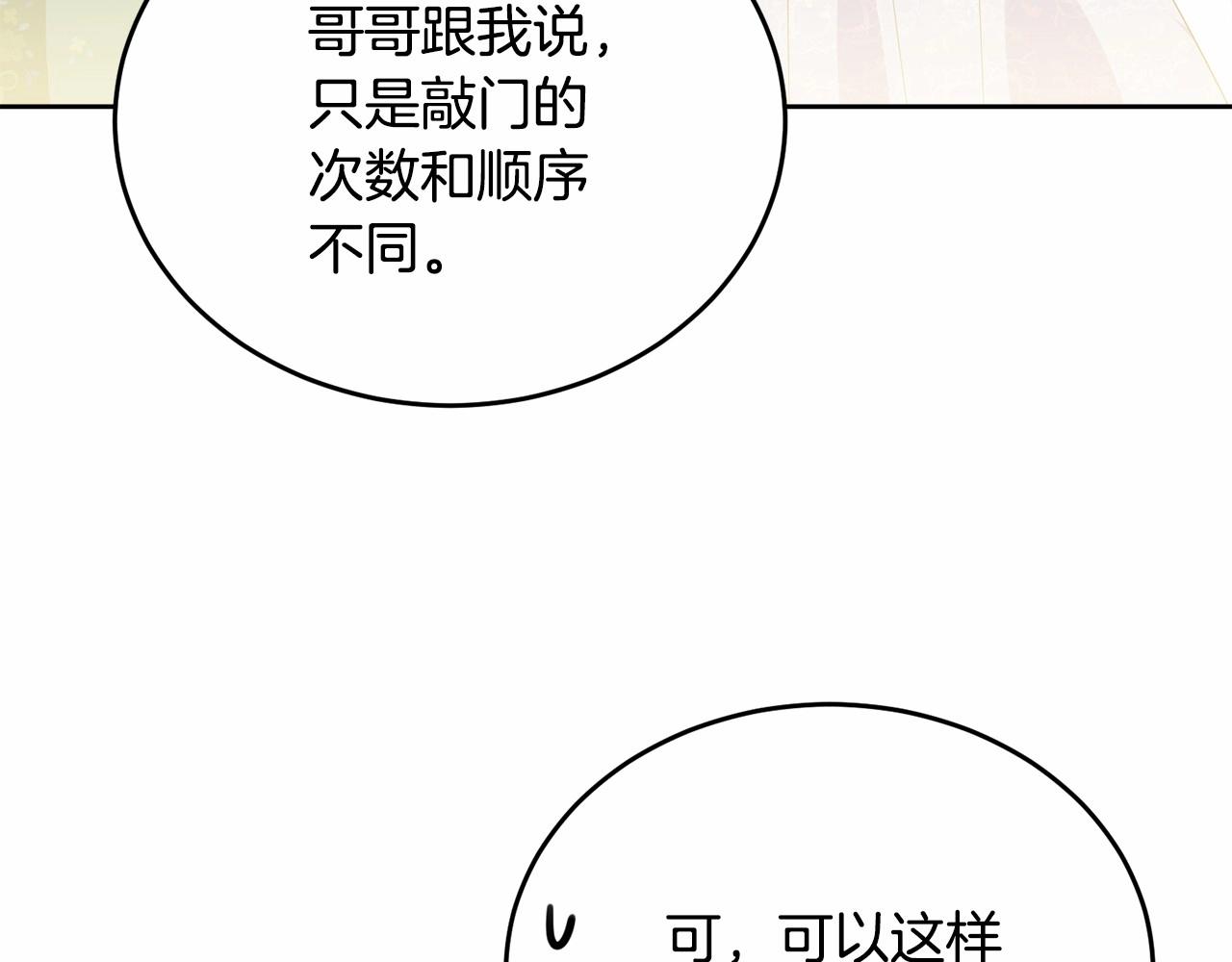 第92话 扑通扑通的心跳202
