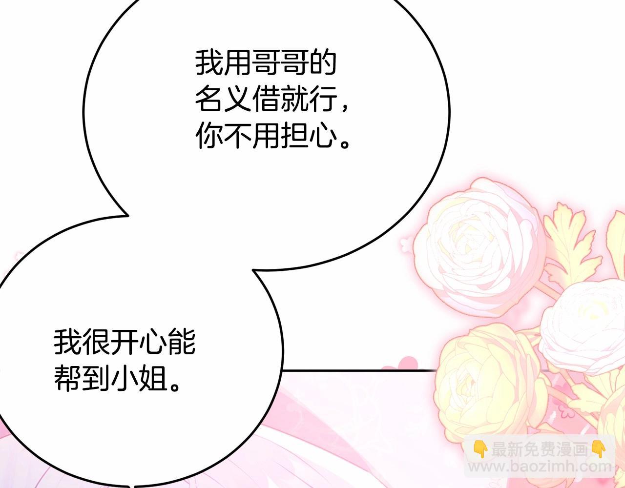 第92话 扑通扑通的心跳255