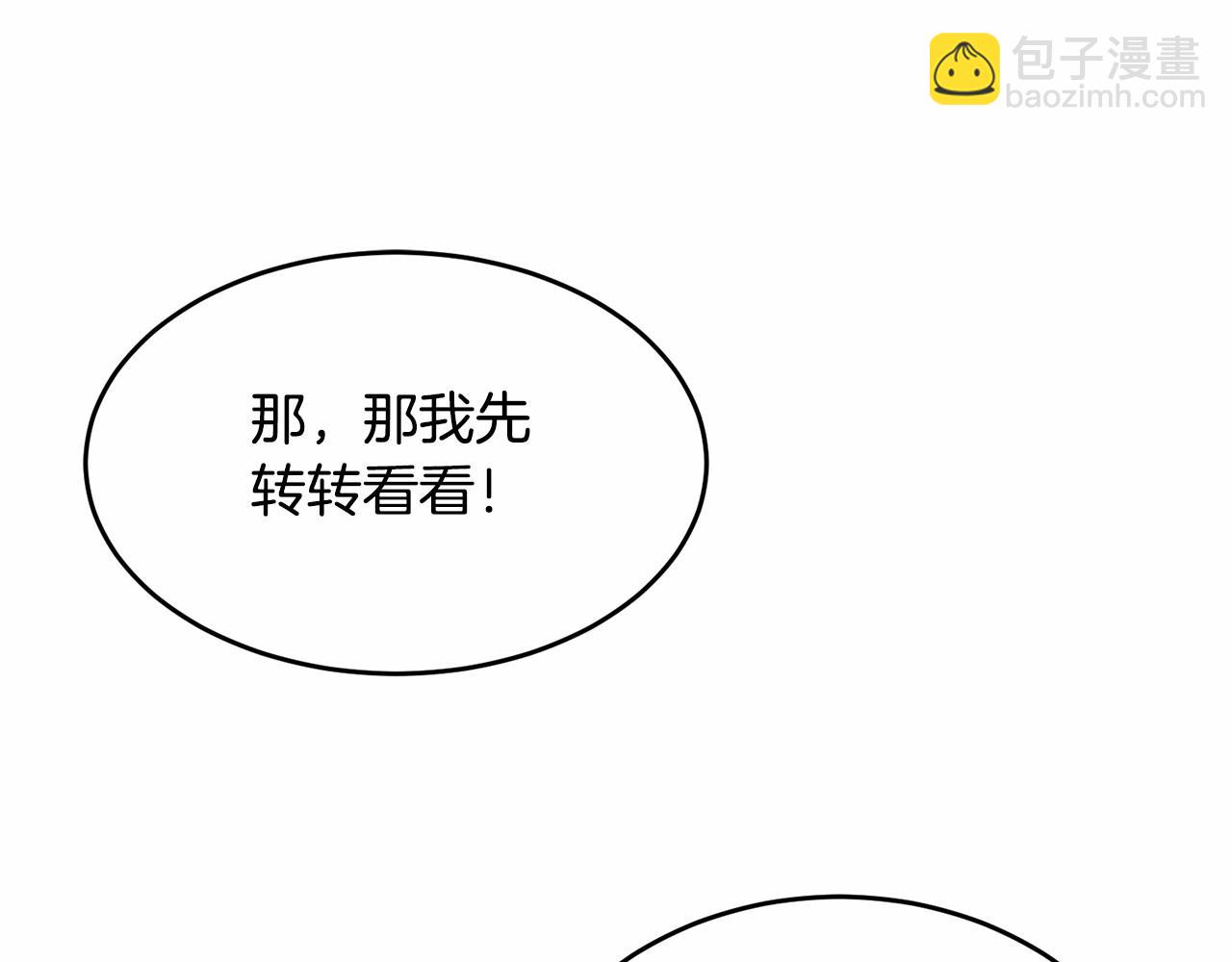 第92话 扑通扑通的心跳259