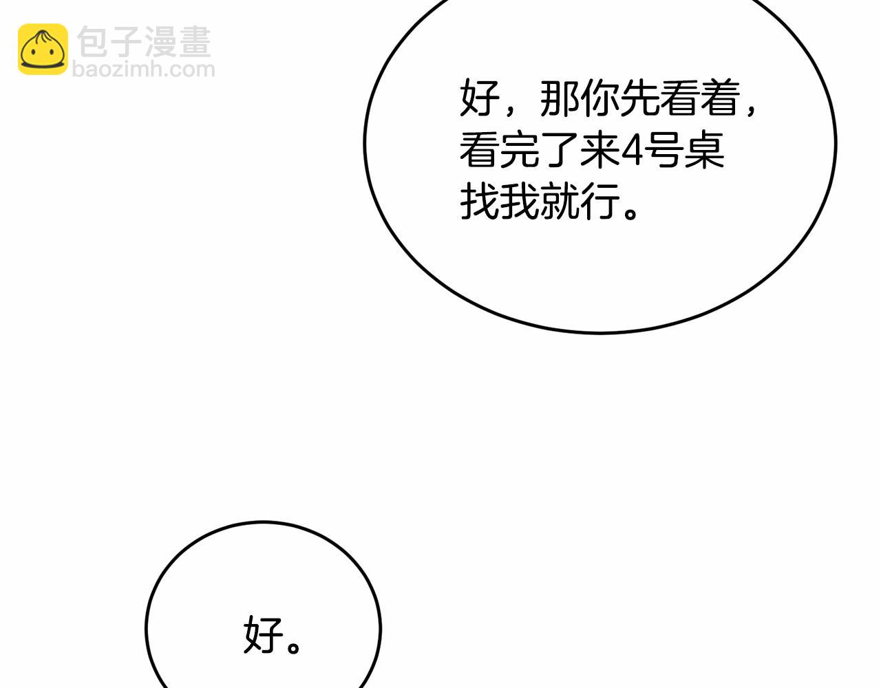 第92话 扑通扑通的心跳260