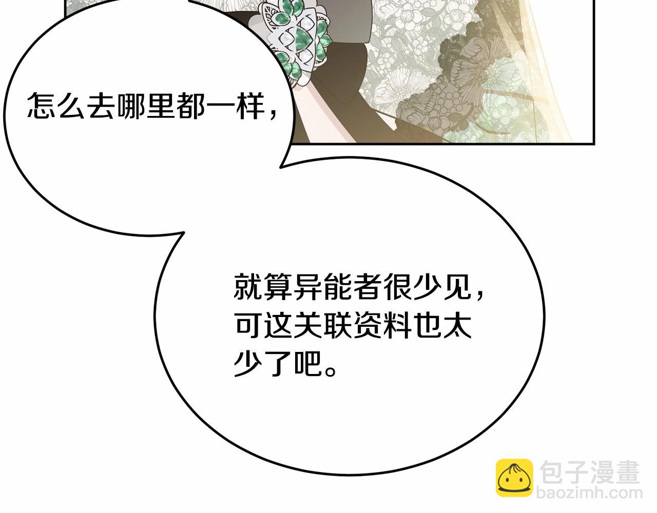 第92话 扑通扑通的心跳277