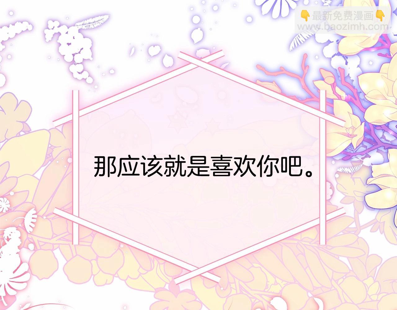 第92话 扑通扑通的心跳33
