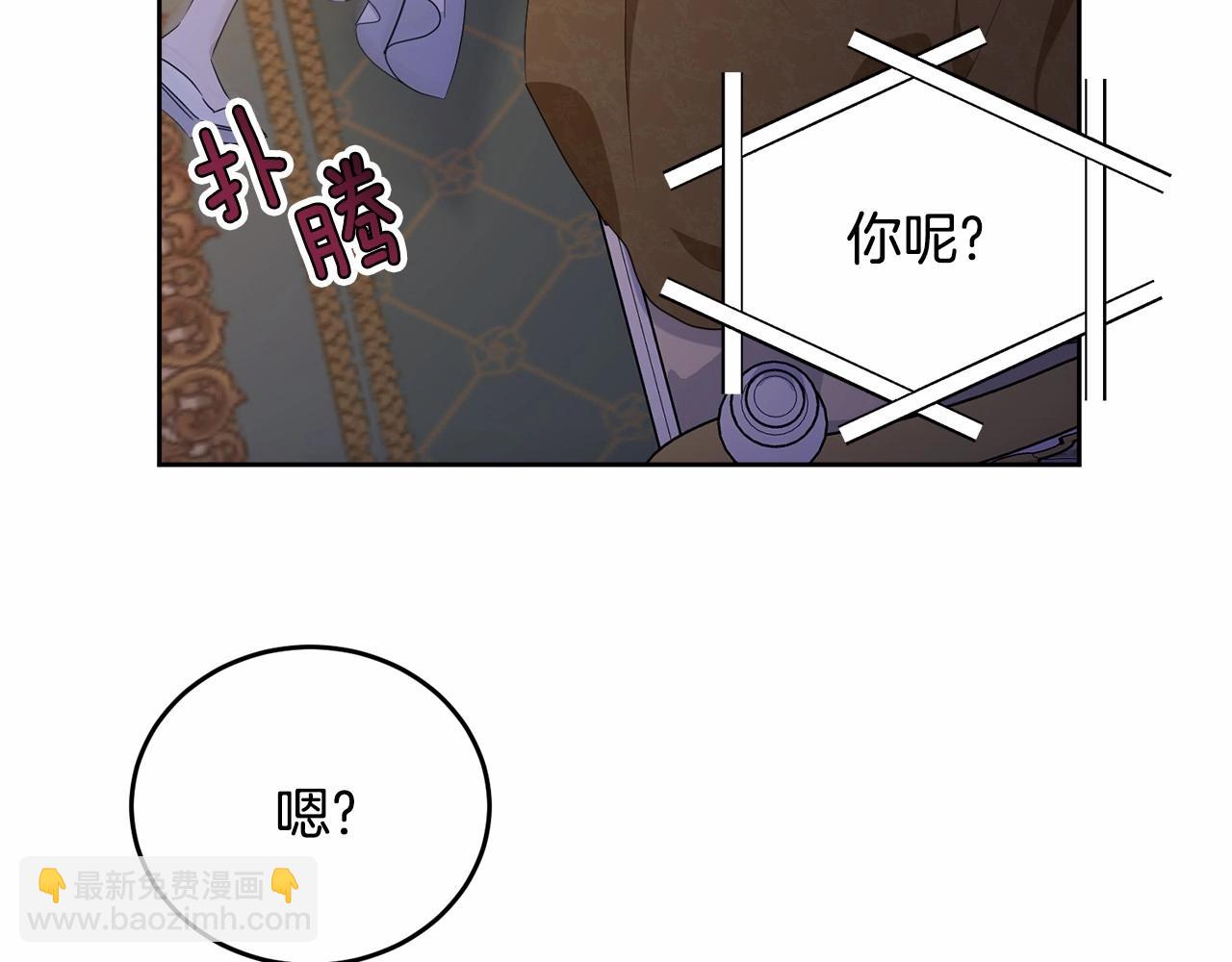 第92话 扑通扑通的心跳43