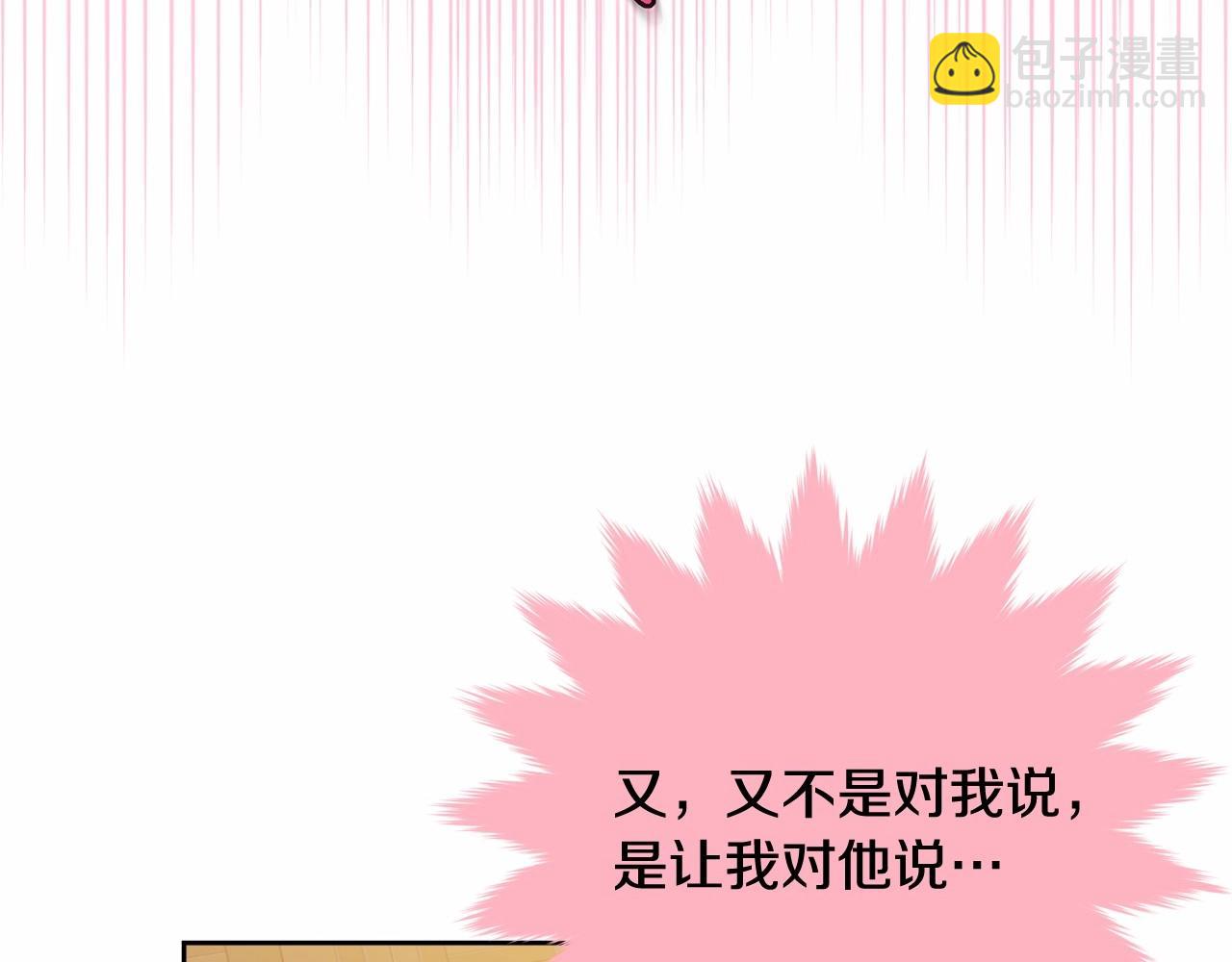第92话 扑通扑通的心跳48