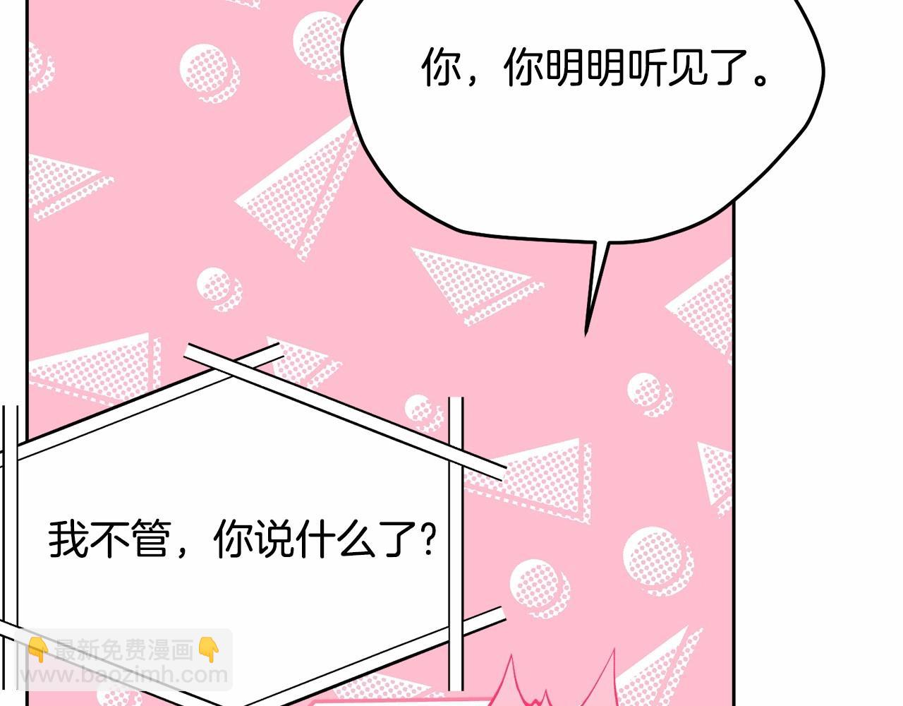 第92话 扑通扑通的心跳68