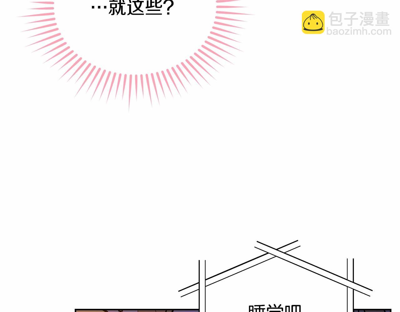 第92话 扑通扑通的心跳77