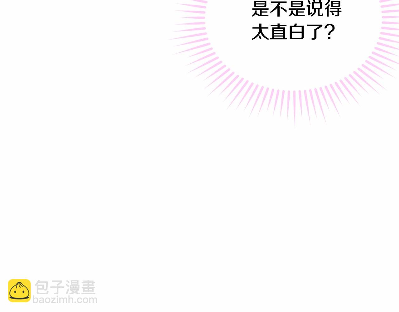第92话 扑通扑通的心跳9