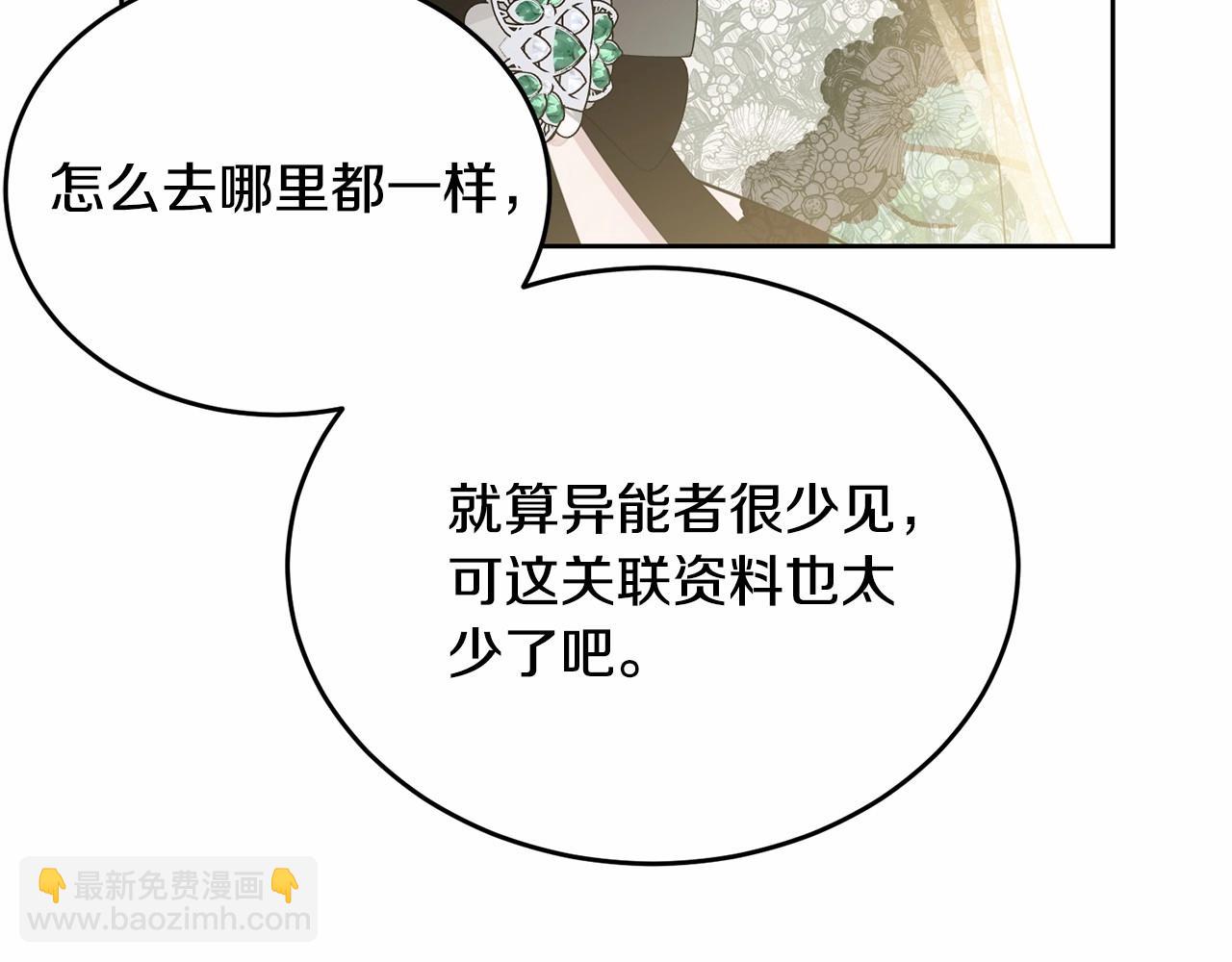 第93话 偶遇2