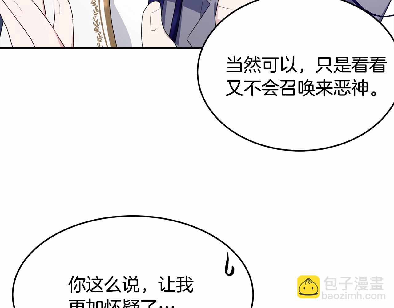 第93话 偶遇254