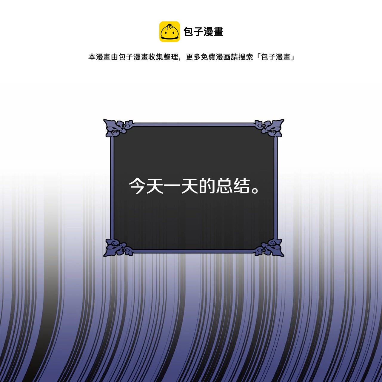第98话 雨夜约会0