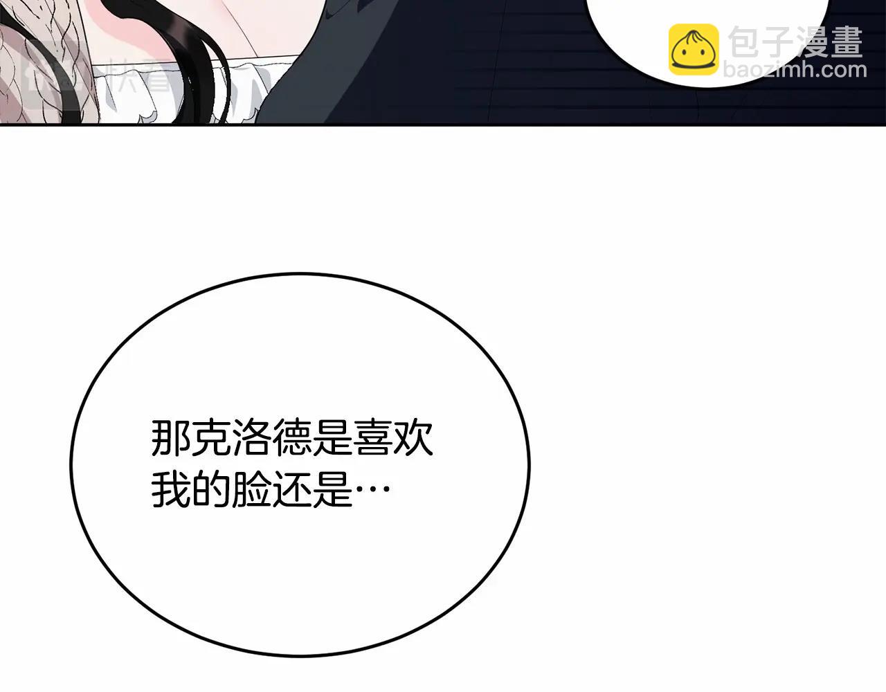 第98话 雨夜约会122