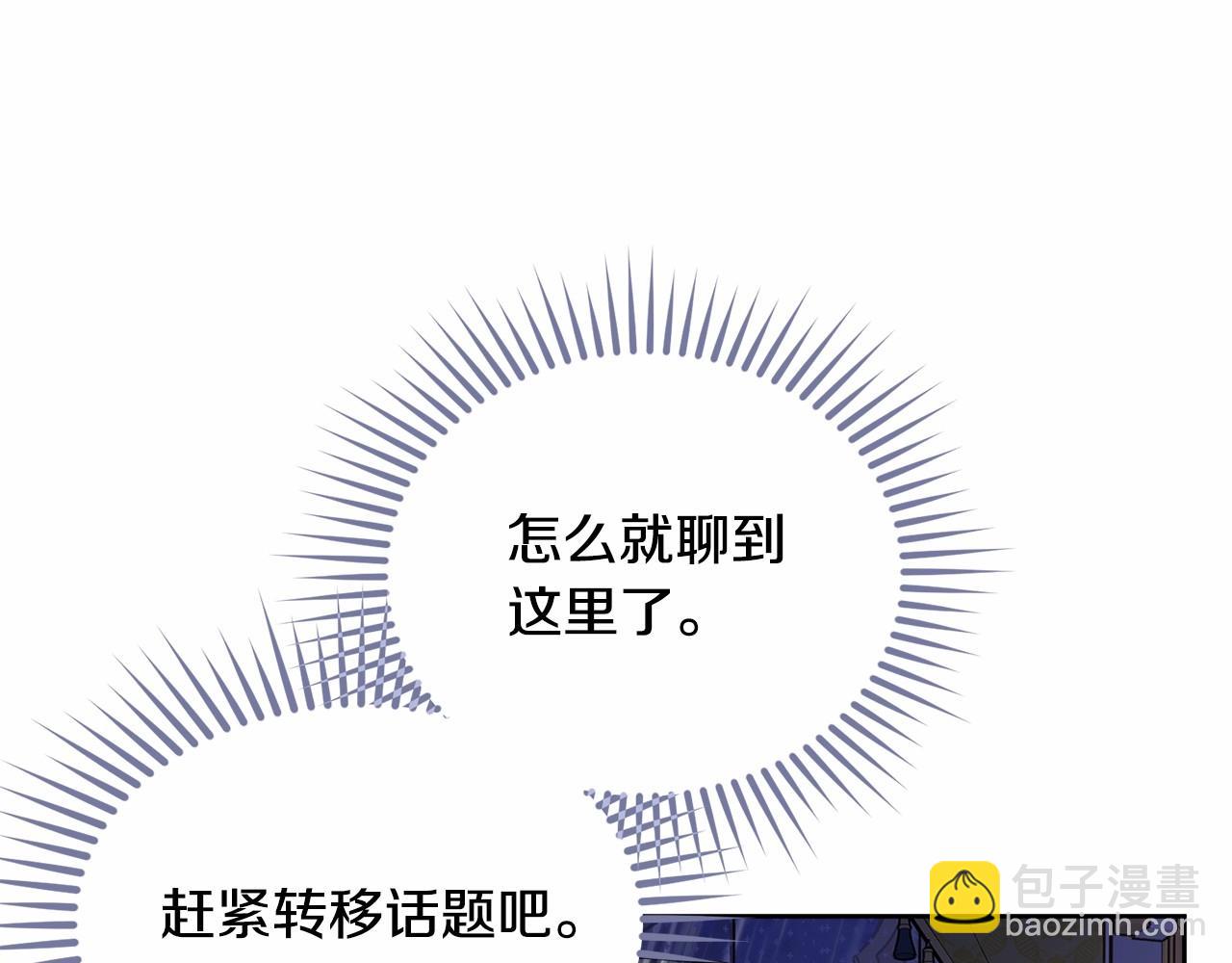 第98话 雨夜约会131