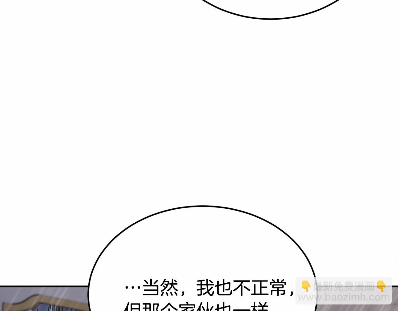 第98话 雨夜约会184