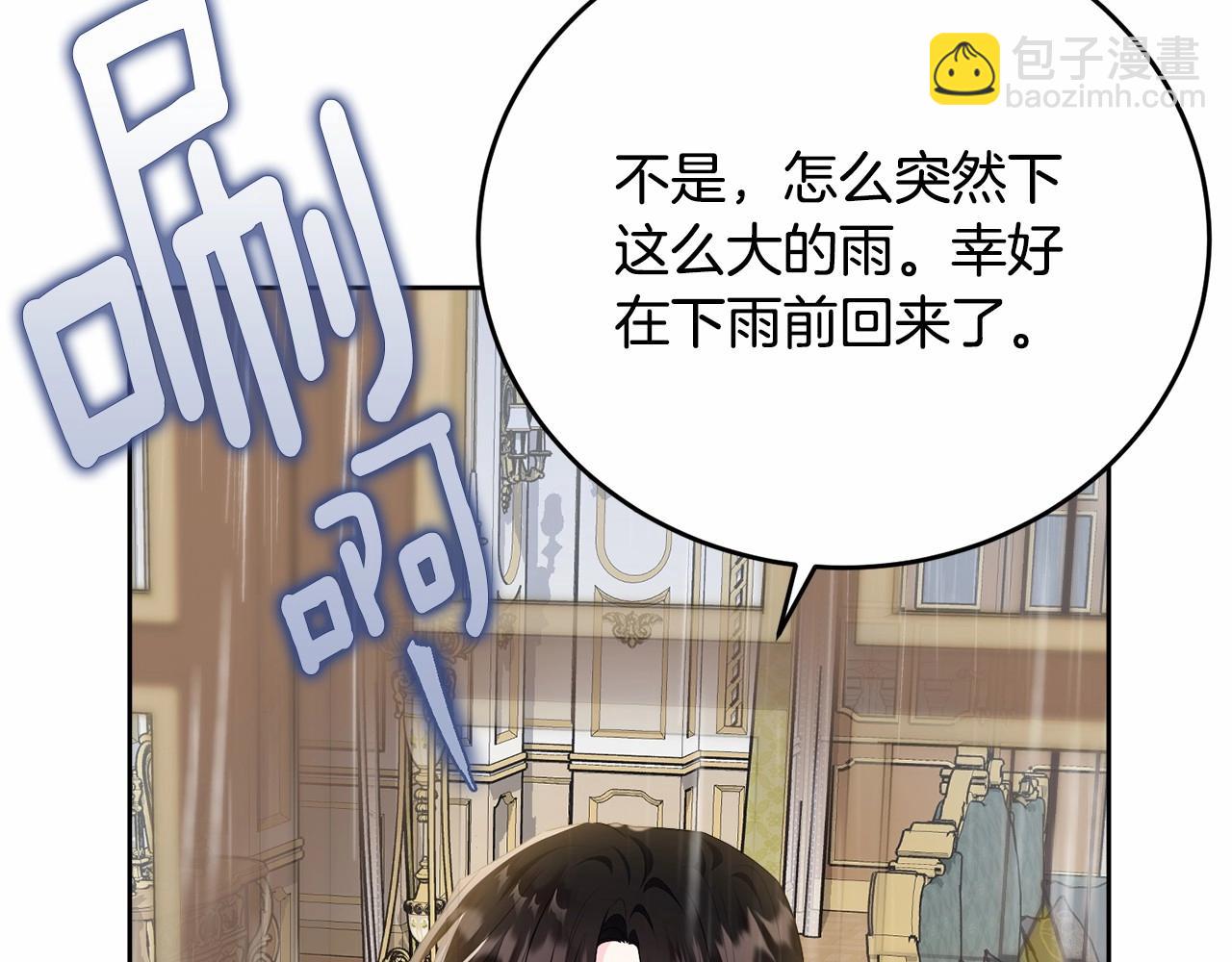 第98话 雨夜约会28
