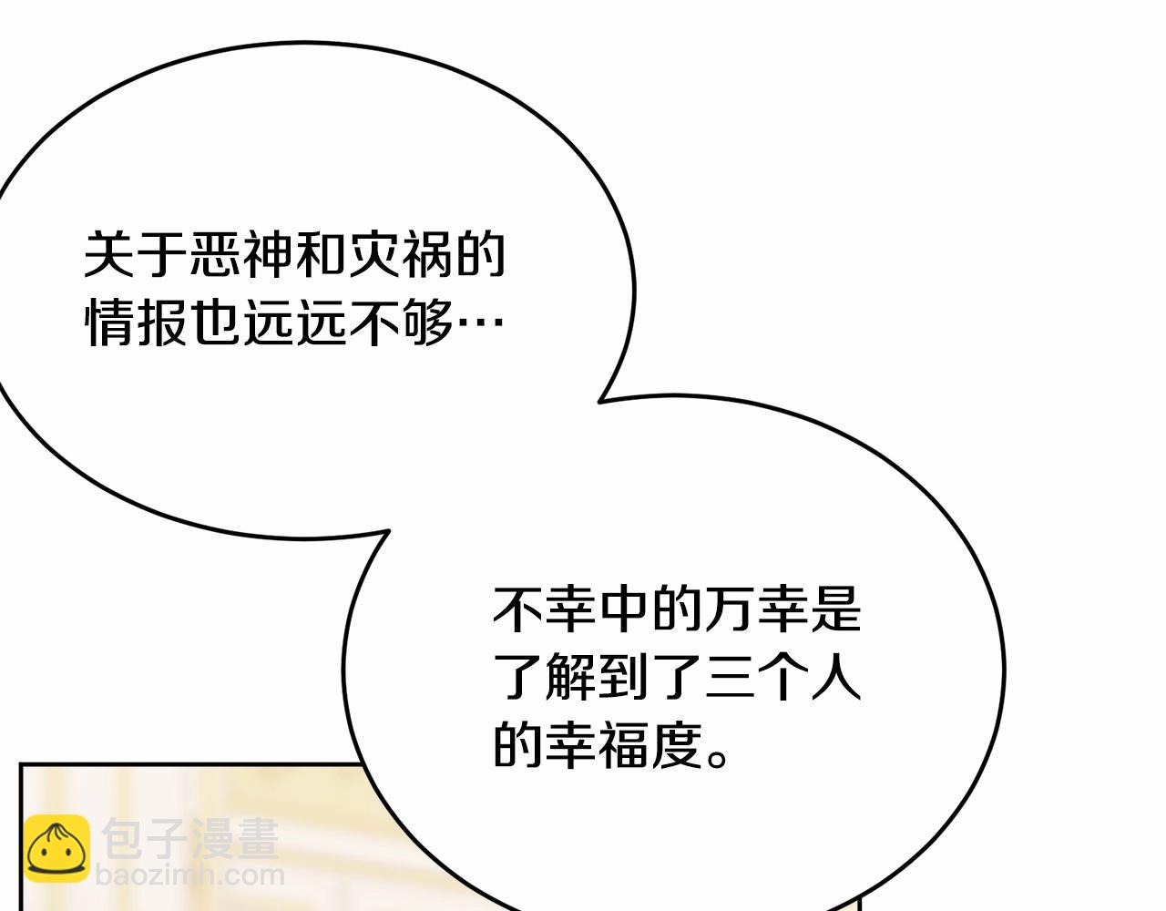 第98话 雨夜约会4