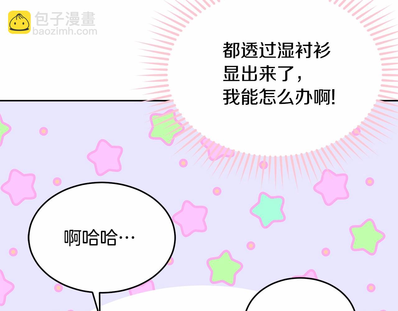 第98话 雨夜约会83