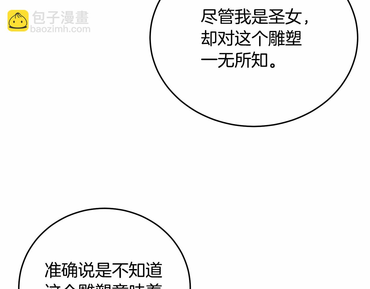 第107话 被逼绝境115