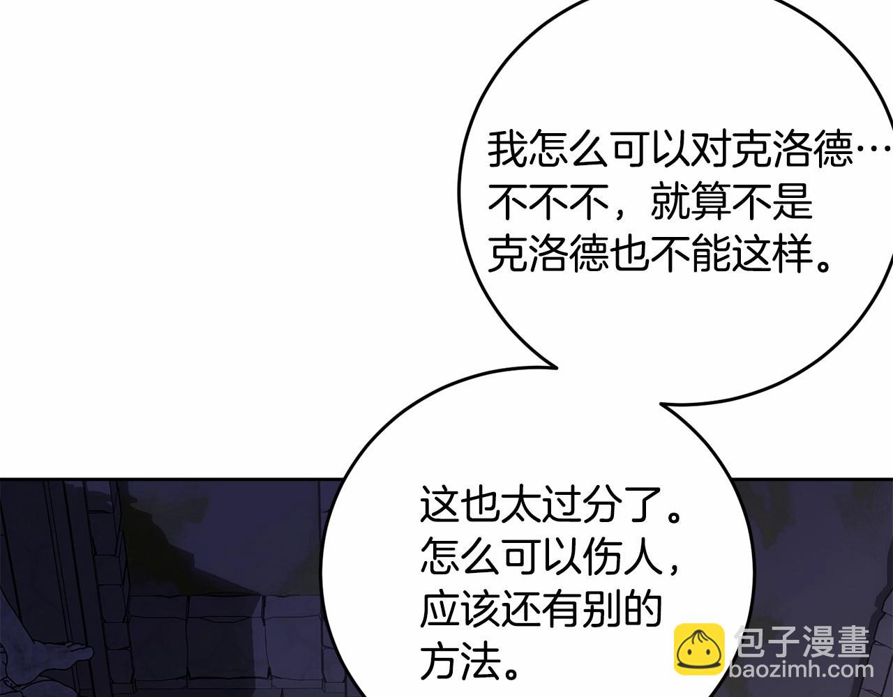 第107话 被逼绝境174