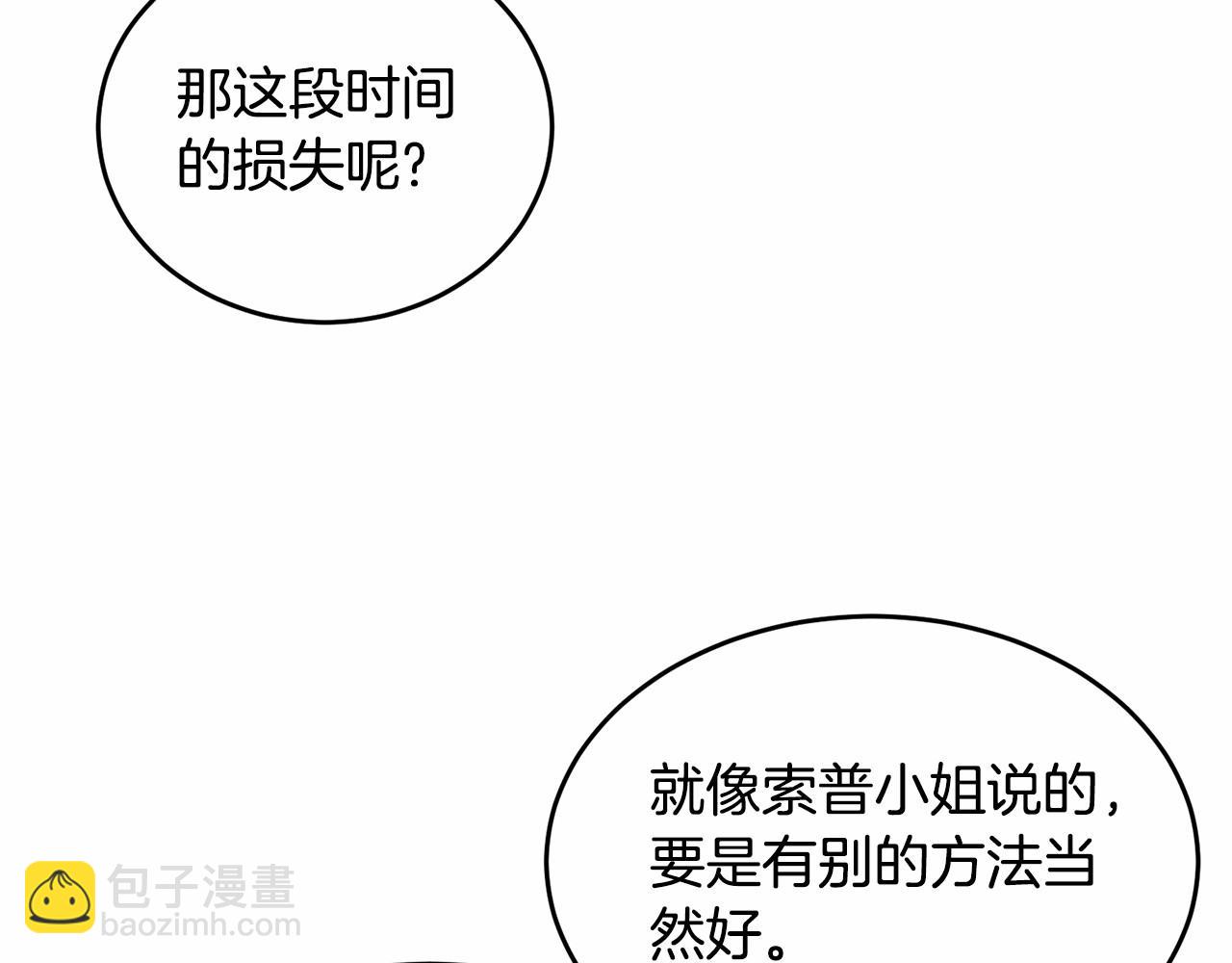 第107话 被逼绝境177