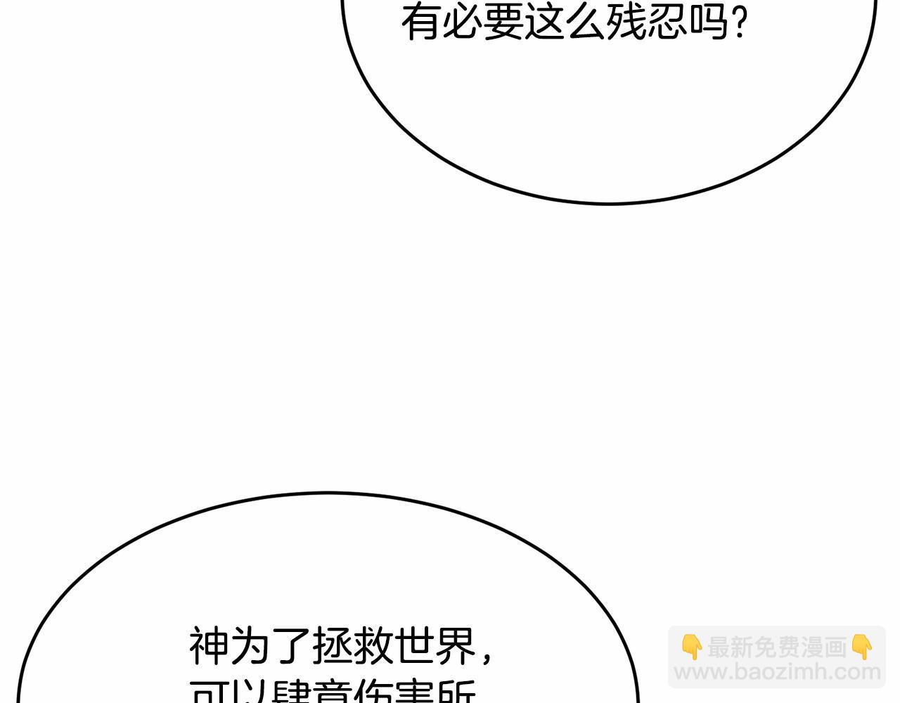 第107话 被逼绝境217