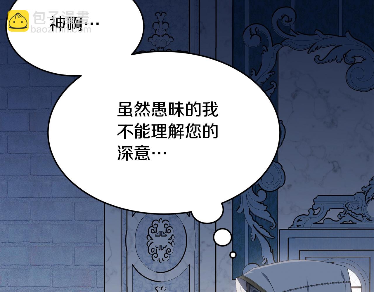 第107话 被逼绝境253