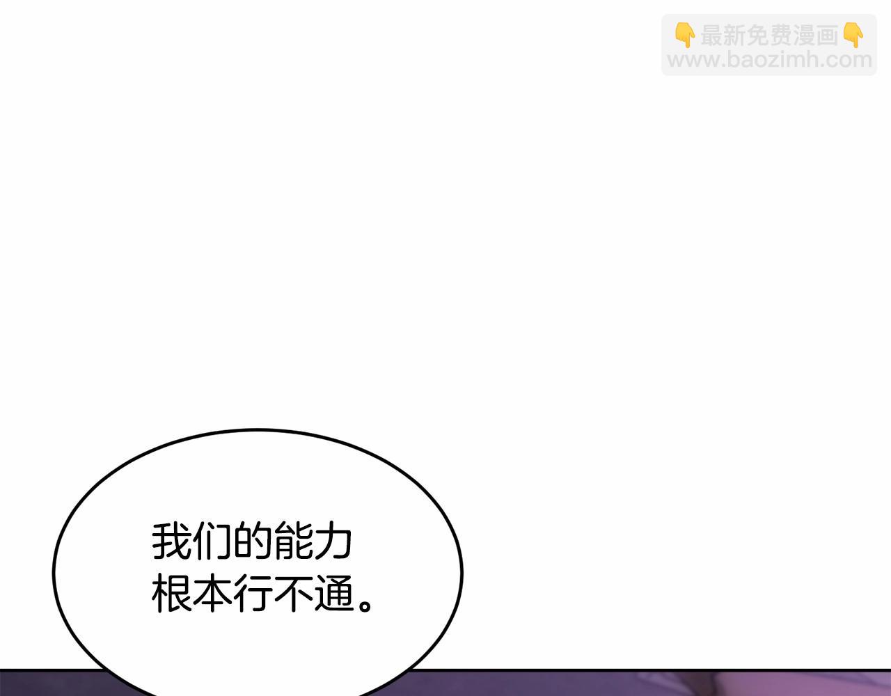 第107话 被逼绝境259