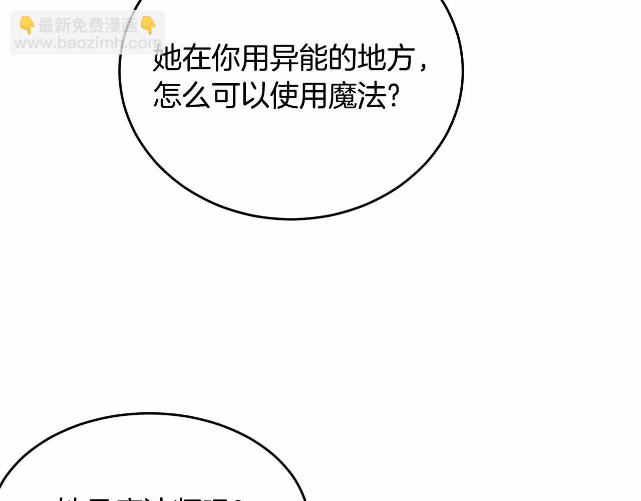 第107话 被逼绝境266