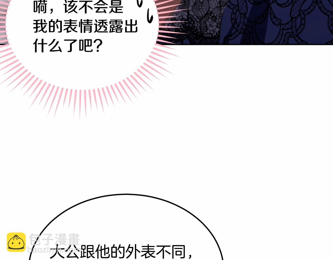 第112话 新的危机138