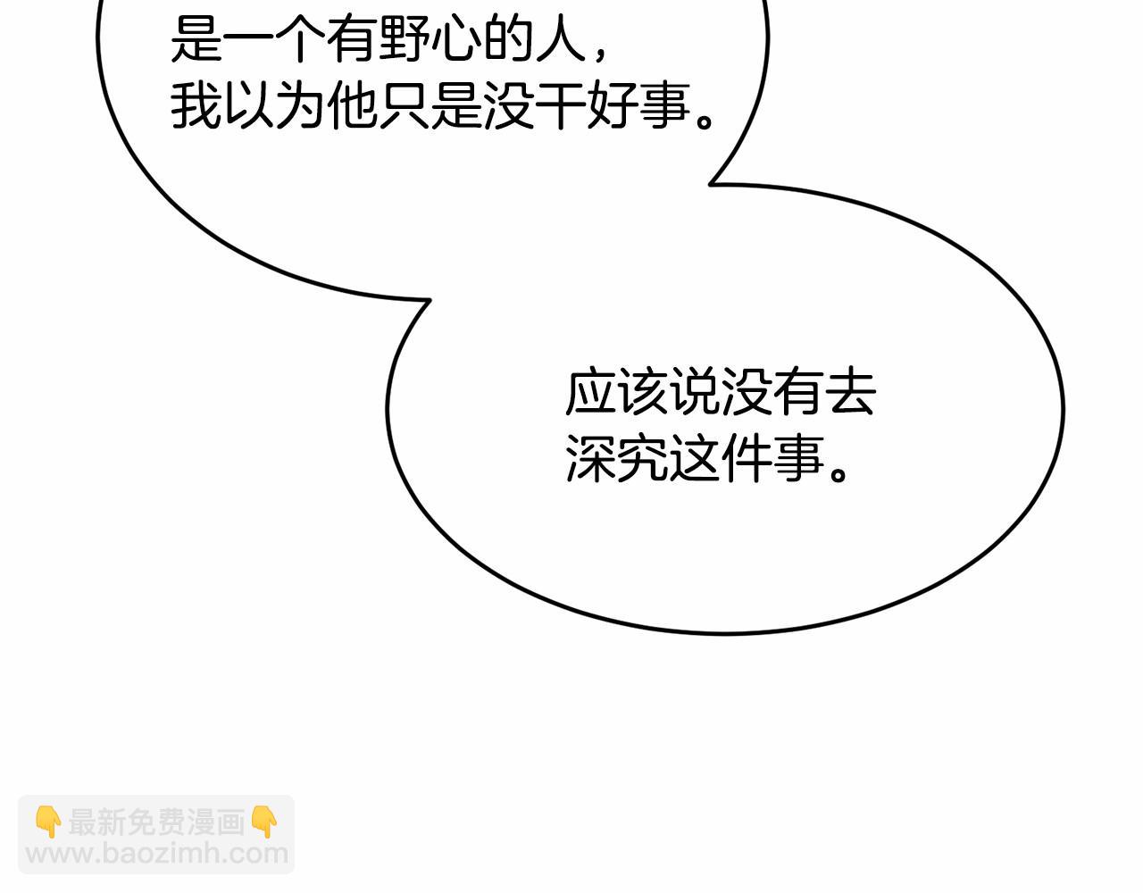 第112话 新的危机139