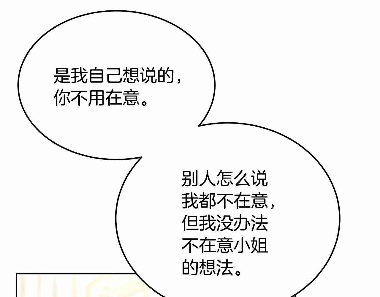 第112话 新的危机143